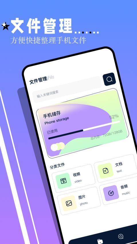 魅影视频播放器官方版