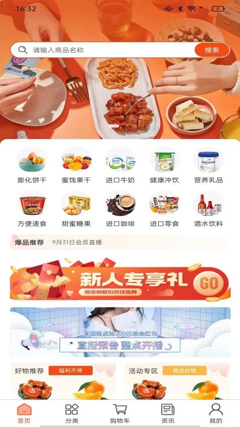 应用截图