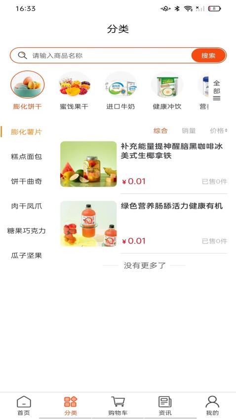 应用截图