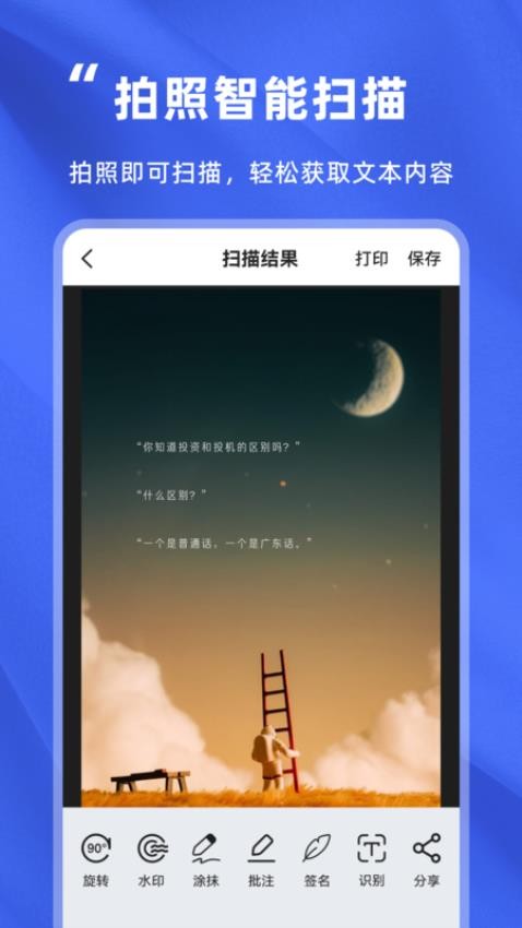 音频转文字精灵免费版