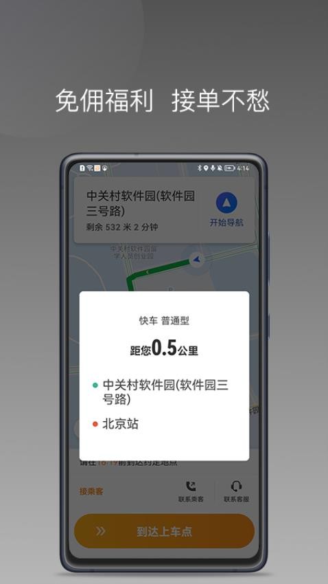 应用截图