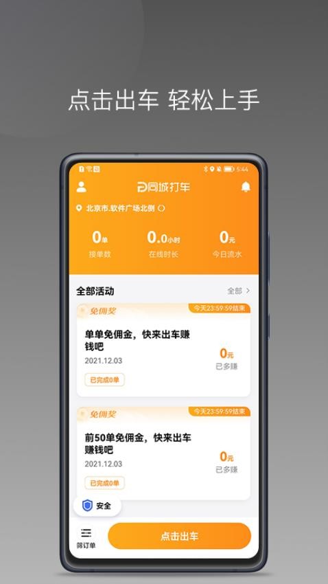 应用截图