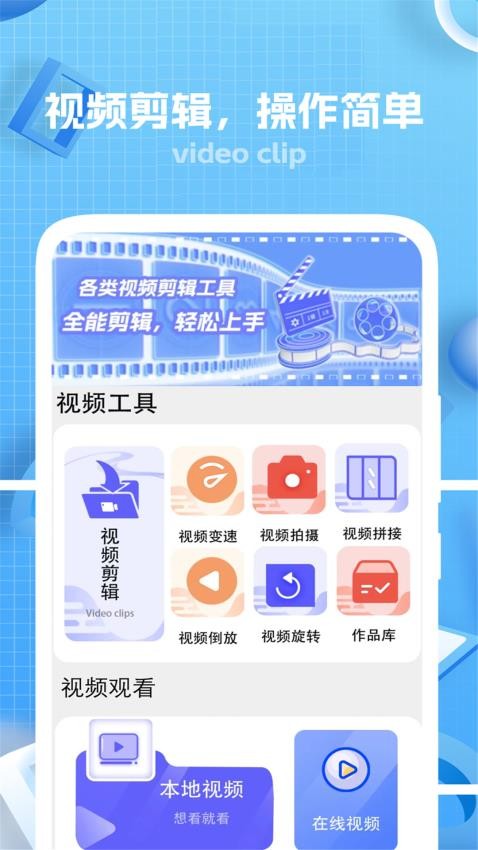 键剪APP截图