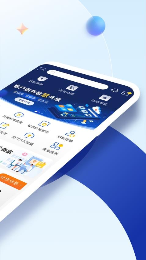 慧享华泰app