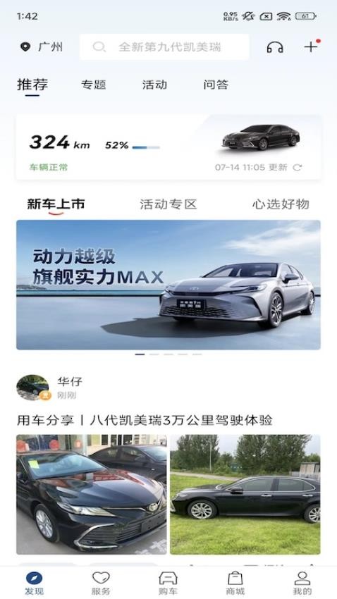 丰云行app截图