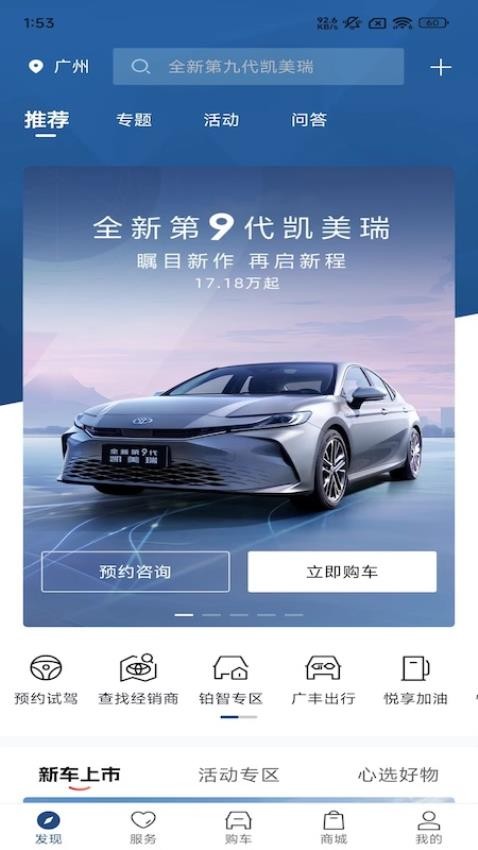 丰云行app截图