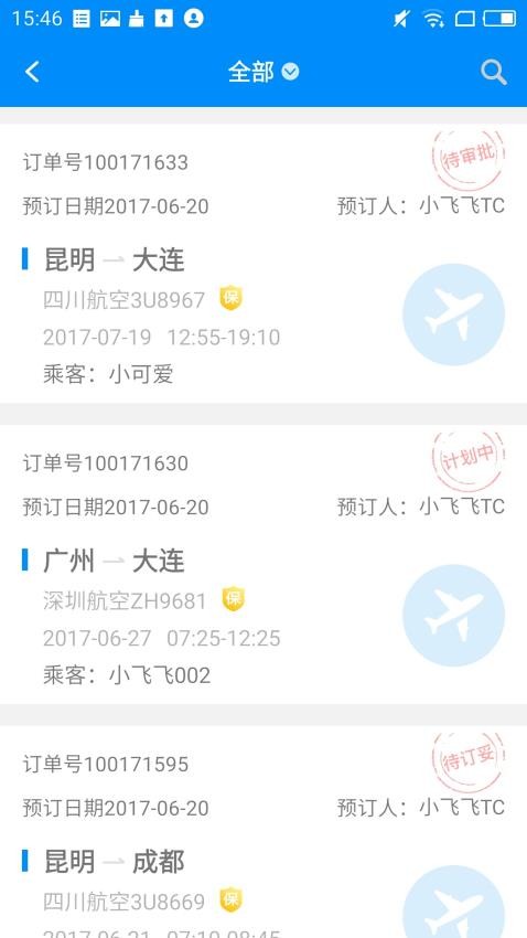 行啊TC官方版