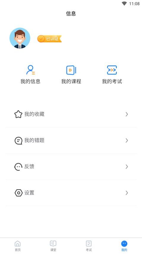 安邦培训官网版