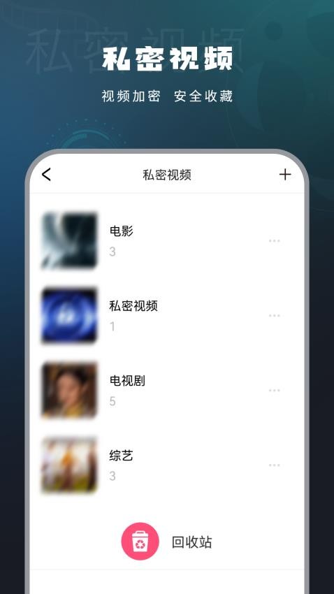 应用界面