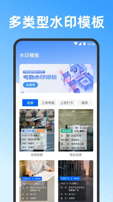 记工时DD考勤手机版
