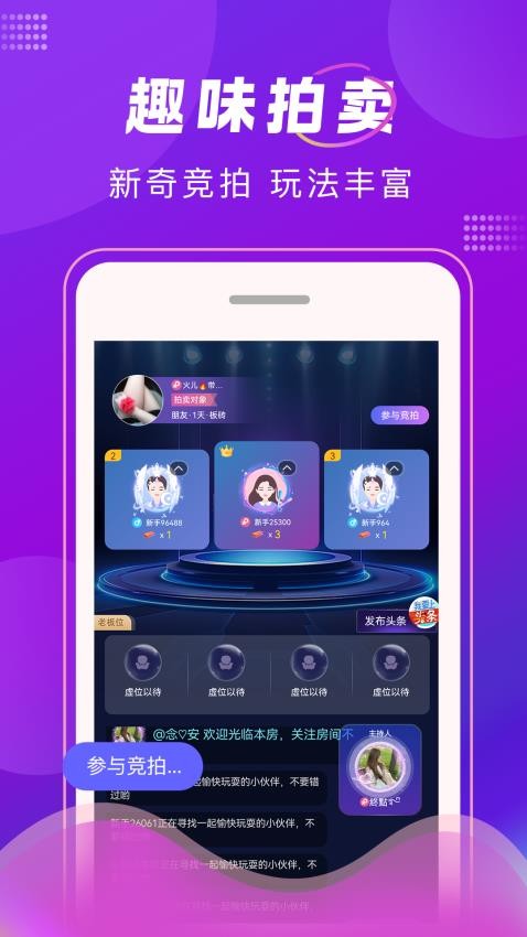 TK语音社交最新版