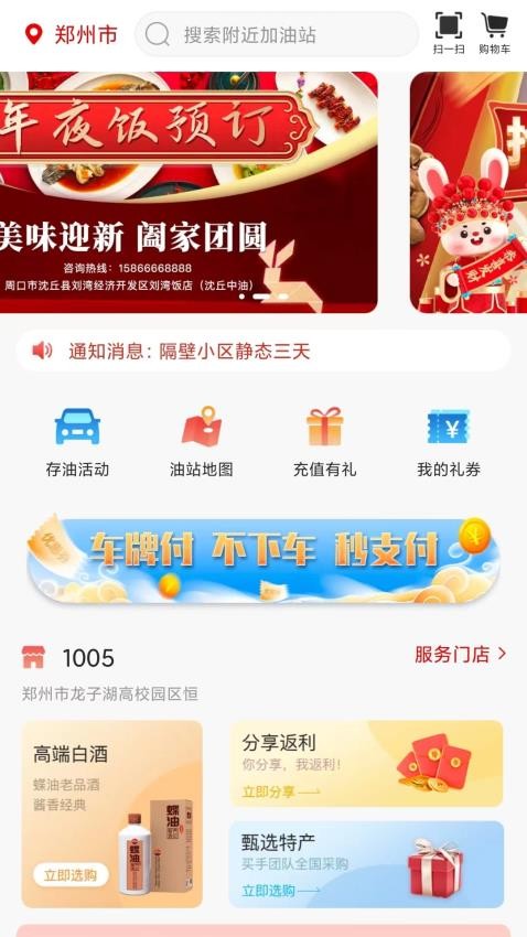 蝶油APP
