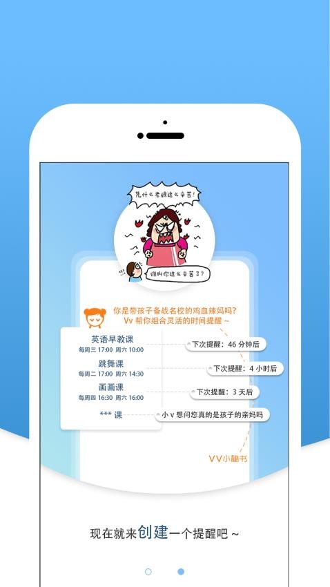 Vv小秘书手机版