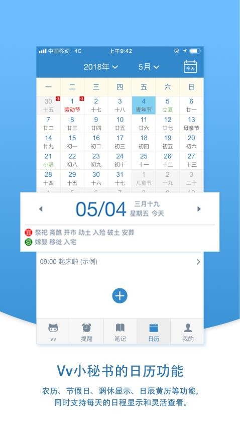 Vv小秘书手机版