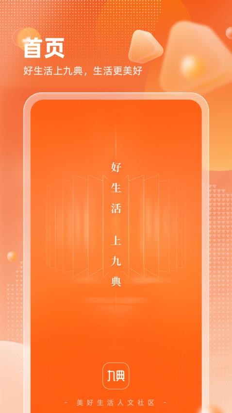 应用界面