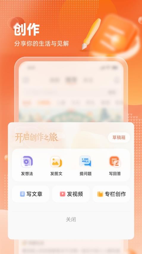 社区界面