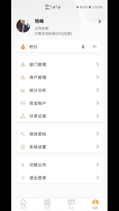 内账宝app