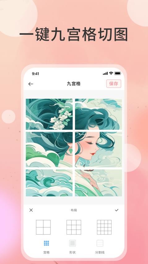 切图大师安卓版