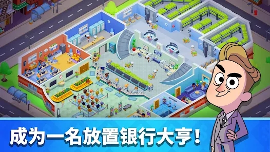 医院大亨破解版