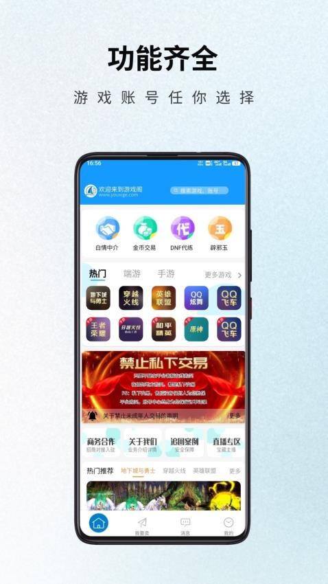 游戏阁官网版