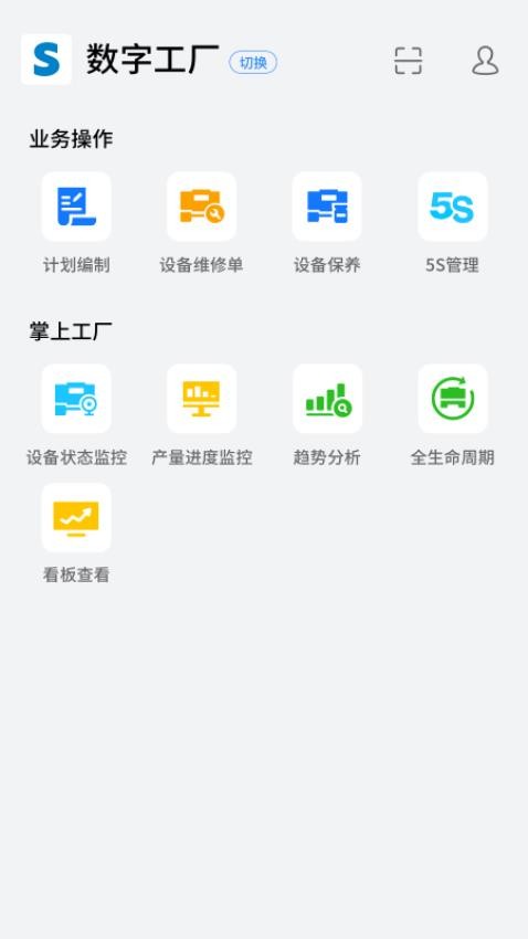 轻工厂手机版