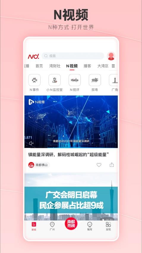 南方都市报最新版