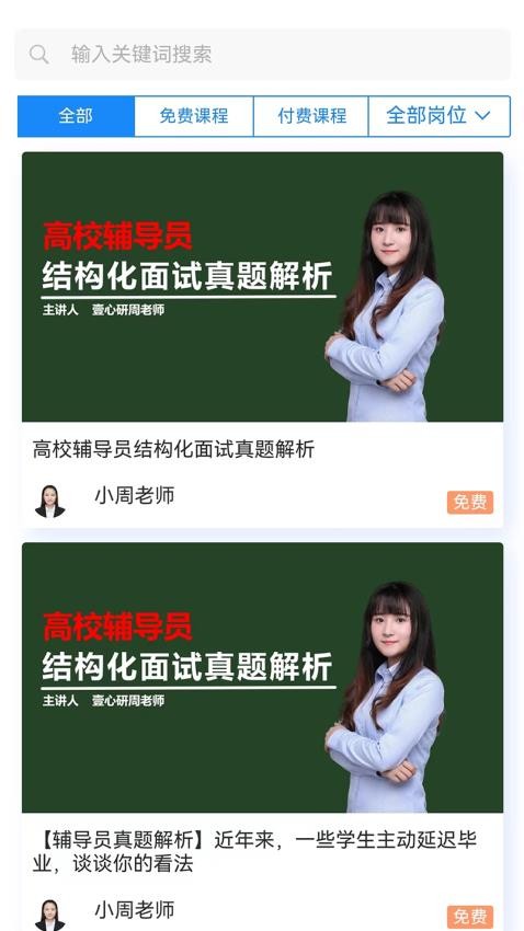 壹心研免费版