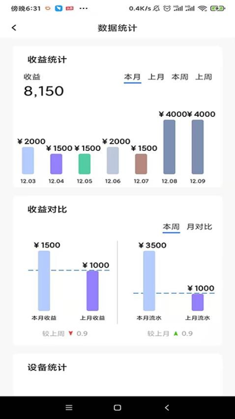 黑蜻蜓官方版