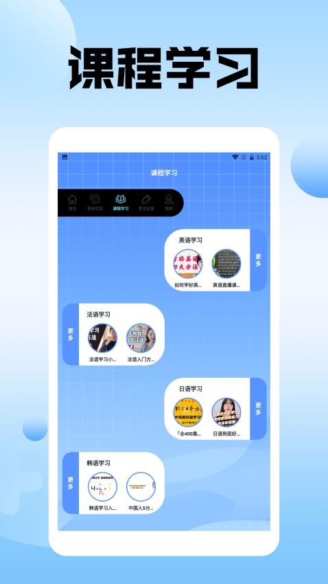 蓝星在线翻译最新版截图