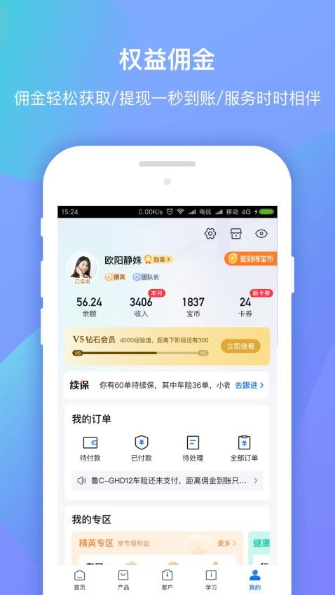 创保网官方正版