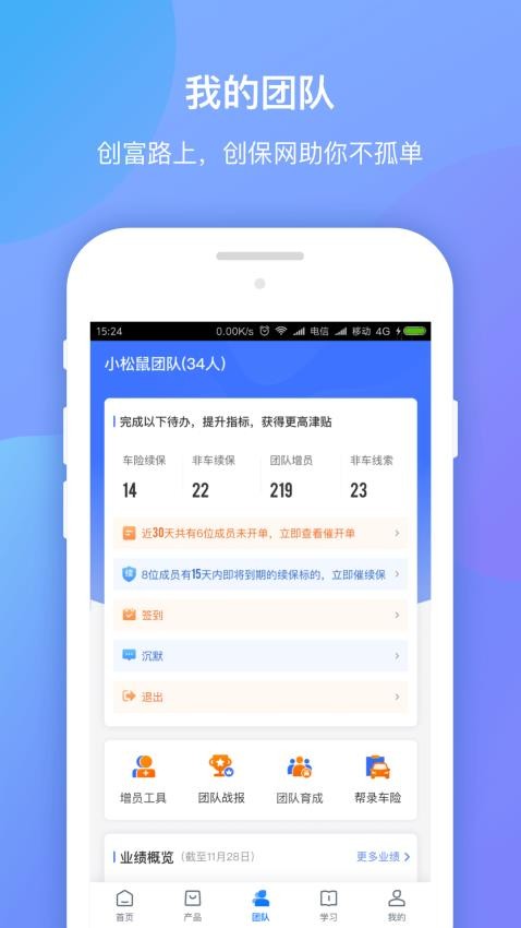 创保网官方正版