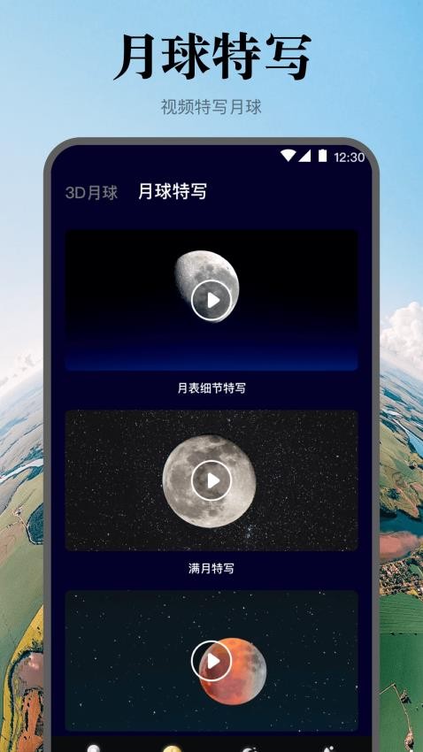 互动手机高清地图软件