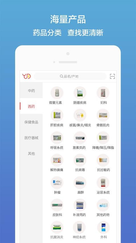 药聚多官网版