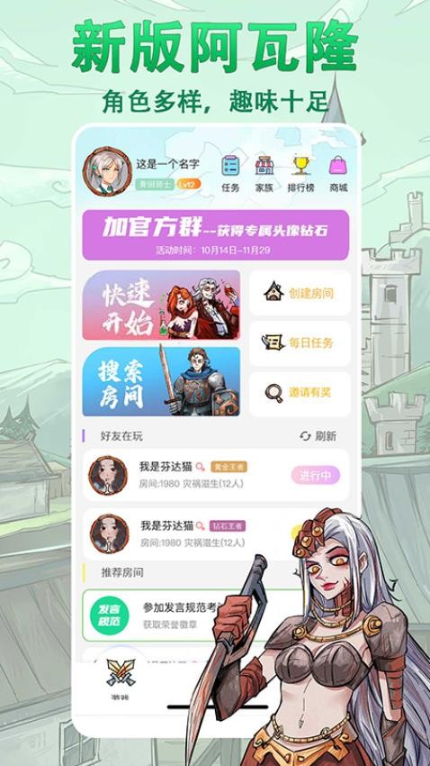 天天阿瓦隆官网版