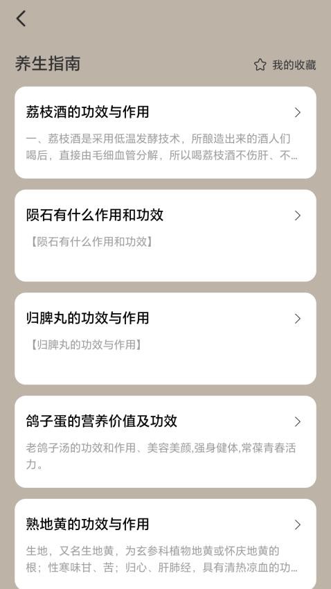 每天勤走走安卓版