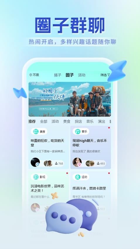 牟行APP截图