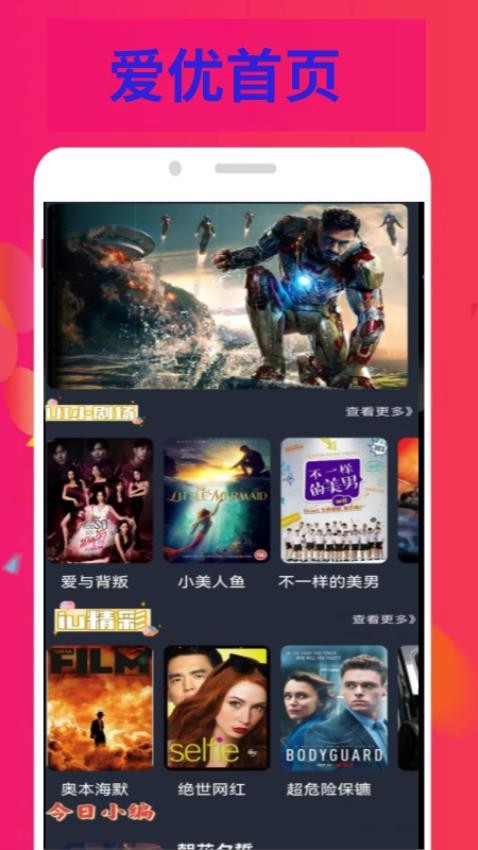 爱优手机版