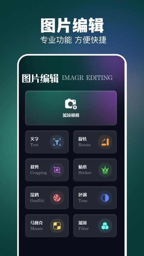 codeformer手机版