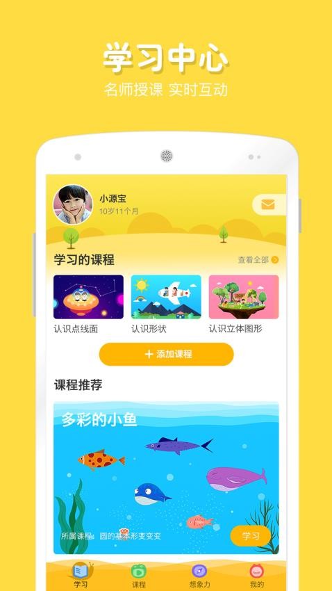 在家画画免费版