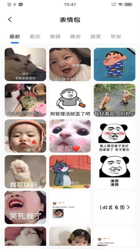 应用界面