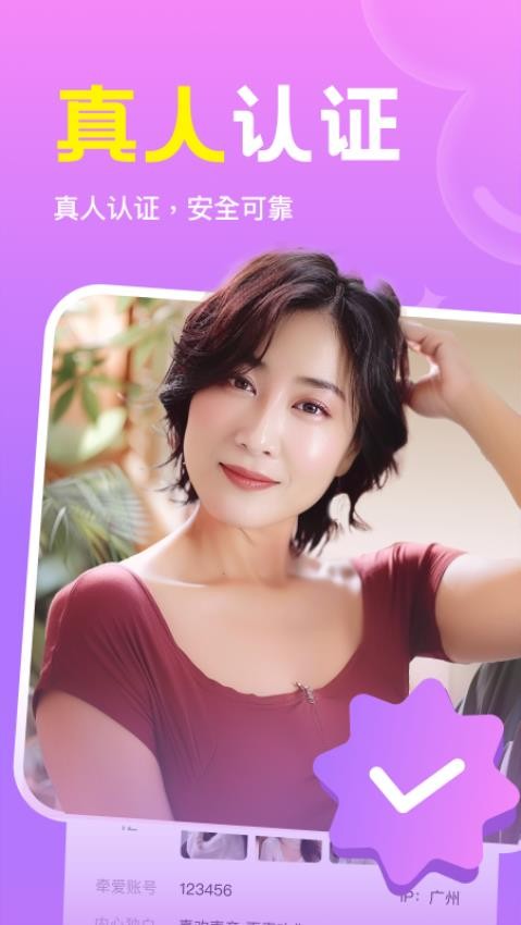 悦恋官方正版