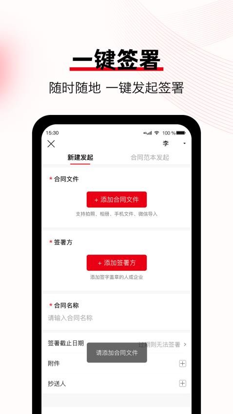 大鸿签官网版