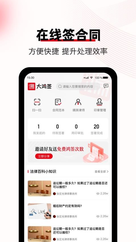 大鸿签官网版