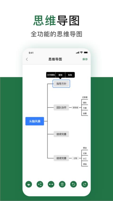 办公软件excel表格最新版