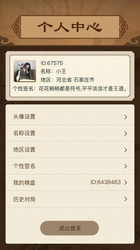 智慧狐官网版