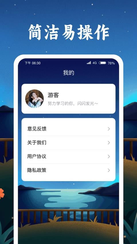 成语金字塔免费版