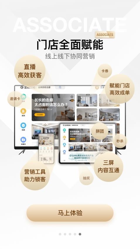 金店涨app截图