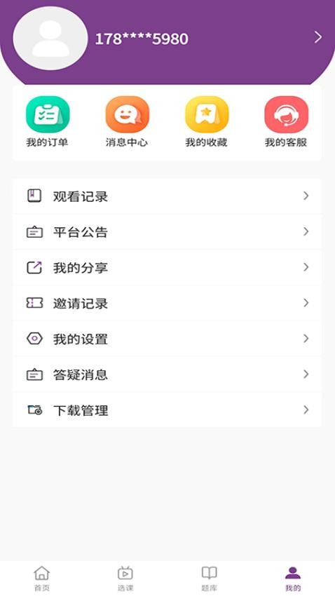 公本课堂免费版