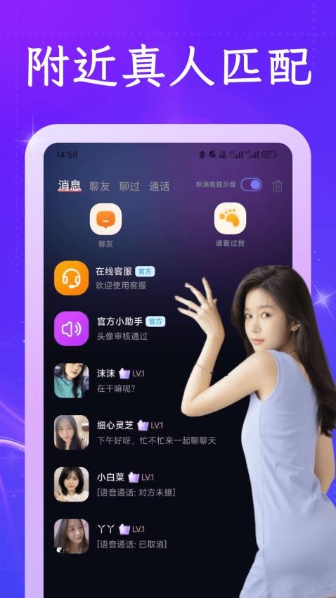 附近对遇app