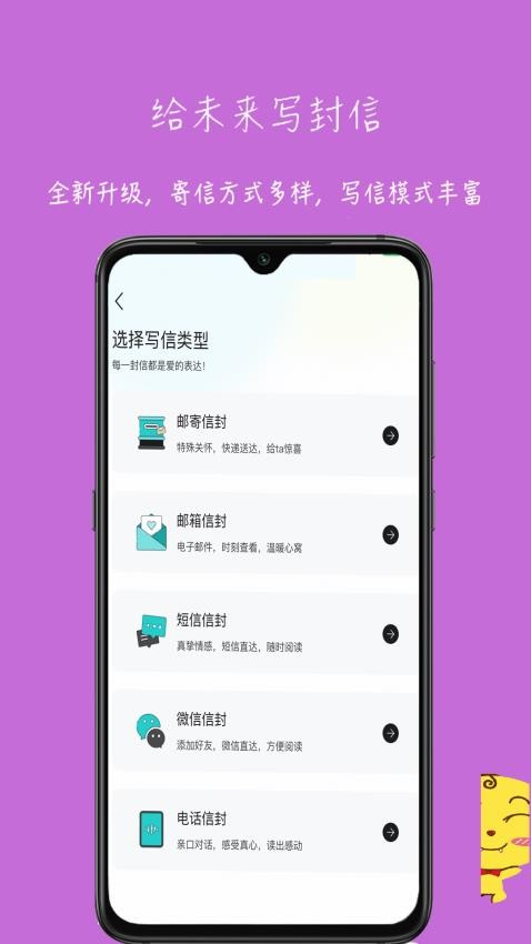 未来信封官网版截图